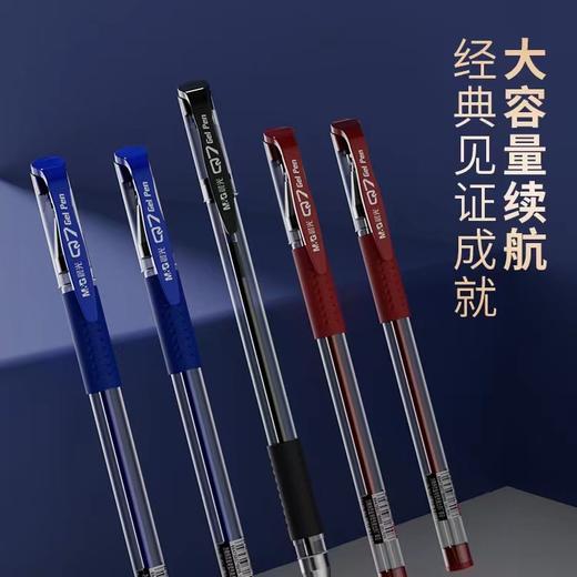 【晨光中性笔】塑料壳Q7签字笔0.5水性笔子弹头学生办公室文具办用品 商品图2
