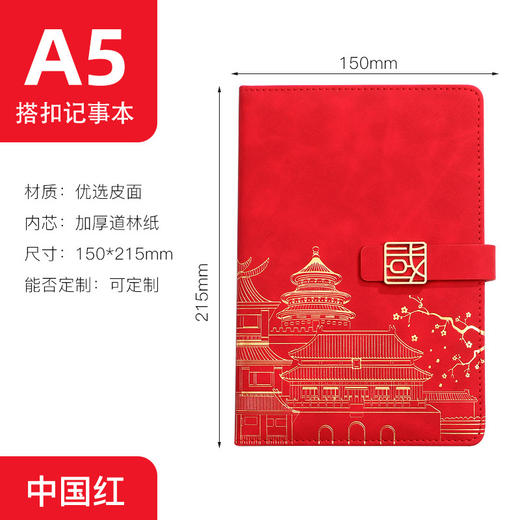 【国潮笔记本礼盒套装】文创商务办公记事本加厚记录本教师节可定制logo 商品图4