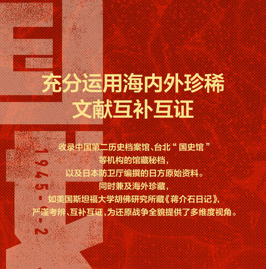 中国抗战 商品图5
