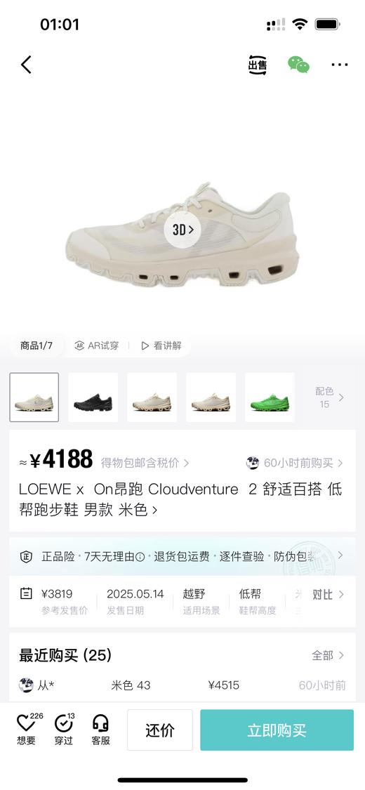On昂跑 X LEW 2.0 Cloudventure 防滑耐磨休闲跑步鞋 特惠 Z-15481 商品图1