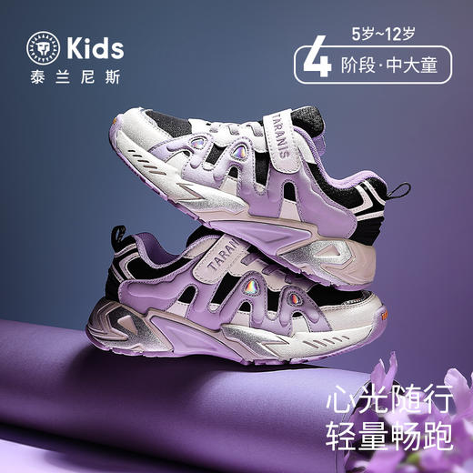 泰兰尼斯kids童鞋儿童运动鞋秋季新款透气男女童休闲鞋舒适跑步鞋  T01D5C6732 商品图0