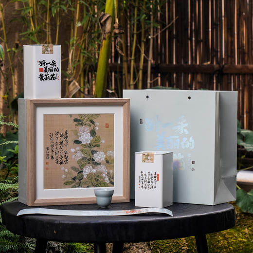 画框雅集【茉莉花茶 大双方罐】45元一套/一件10套 商品图0
