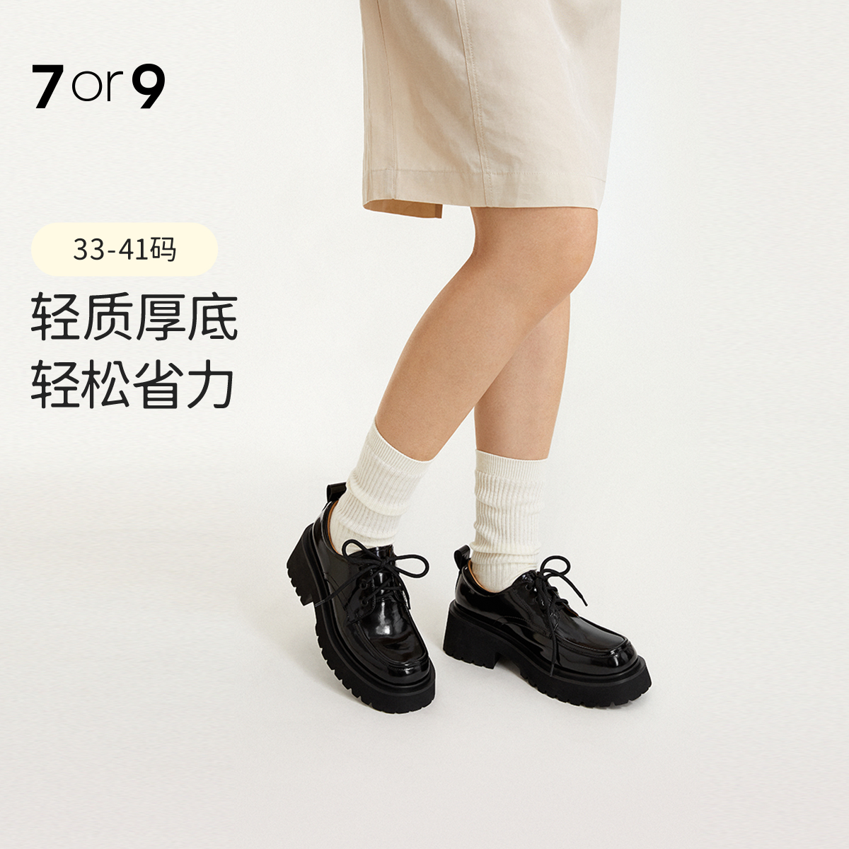 【促销款】7or9-小床垫系列乐福鞋千层酥