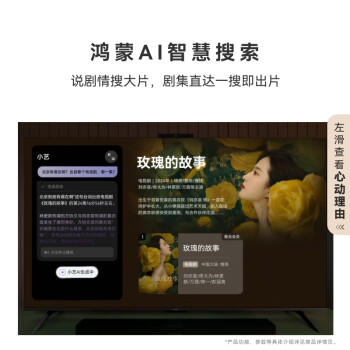 华为Vision智慧屏 5 SE 65英寸【伸缩挂架送装一体】鸿蒙AI搜片 一级能效Pura 90 Pro投屏好搭档电视机 商品图2