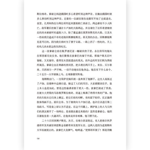 墓畔回忆录 中文全译本精装再版 政治回忆录外国文学书籍后浪正版 商品图5