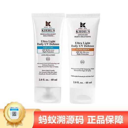 【年终限时大促】【保税仓直发·全球购】kiehls科颜氏隔离防晒霜 60ml 商品图0