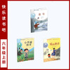 小学名著  快乐读书吧（一到六年级 上册） 商品缩略图5