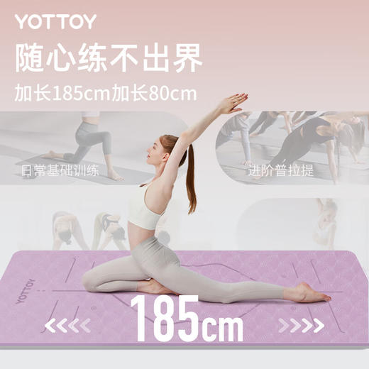 yottoy瑜伽垫 男女士健身垫TPE专业防滑隔音减震加宽加升级体位线瑜伽垫 80*185*1.0cm 商品图4
