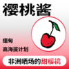 捌比特缅甸 高海拔 樱桃酱 中度烘焙日晒铁皮卡 手冲精品咖啡豆/250g 商品缩略图0