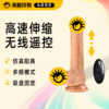 Blush 电动伸缩摇摆阳具 带无线遥控 商品缩略图0