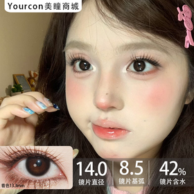 Utoocon月抛·晨光棕环/夜光黑环·14.0mm中等着色·左右眼可不同度数