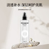 组合装舒缓疲倦ORIONDON臻颜光透菁萃水200ml滋养喷雾保湿 商品缩略图3