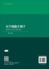 医学细胞生物学（第三版） 商品缩略图1
