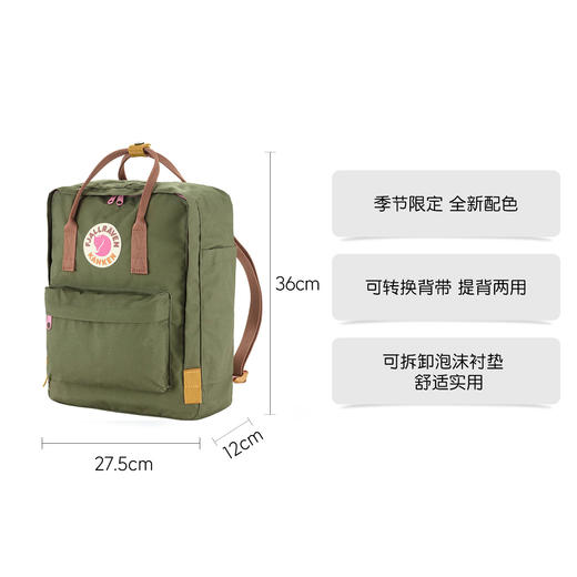 Fjallraven北极狐25年新款 KankenKoncept男女运动双肩包23200334 商品图1