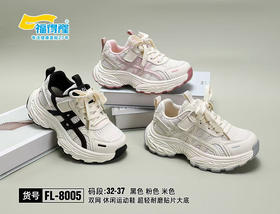 福德隆双网8005 8007 （32—37 38-41码）