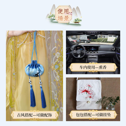 足球熊猫限定香包   腊梅（金梅）香调 商品图2