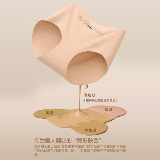 【59.9抢4条❗新款粉底液冰丝内裤】真无痕融入你的皮肤，360°无痕贴合曲线工艺，轻薄无痕透气不闷汗，瑜伽健身无痕10A加长档内裤女士少女生高腰三角裤QQ 商品图1