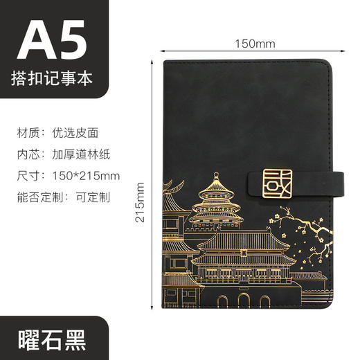 【国潮笔记本礼盒套装】文创商务办公记事本加厚记录本教师节可定制logo 商品图5