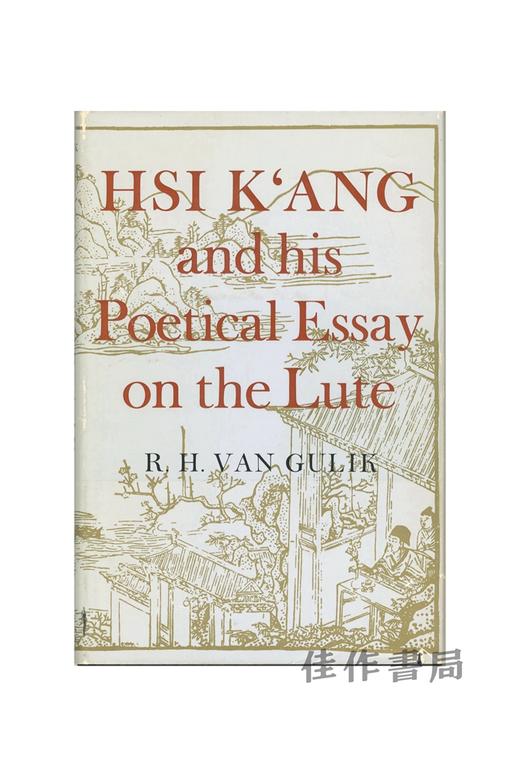 【绝版旧书】Hsi K'ang and his Poetical Essay on the Lute | 嵇康与《琴赋》：一篇关于古琴的诗化论著 商品图0