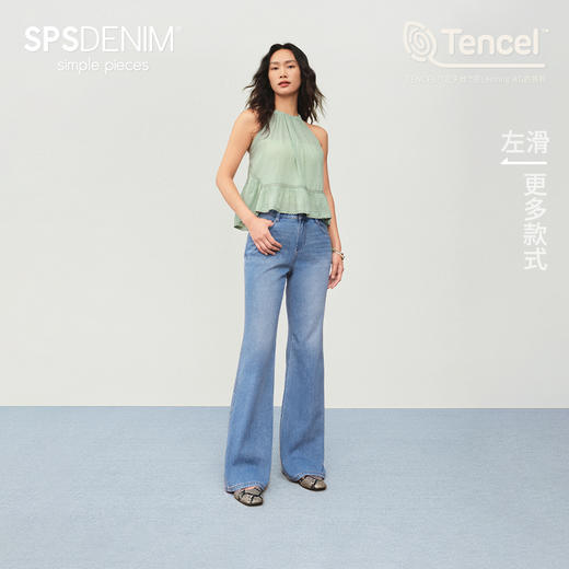 【夏季天丝显瘦喇叭】simplepieces夏新款SPS牛仔裤四面弹拖地裤 商品图0