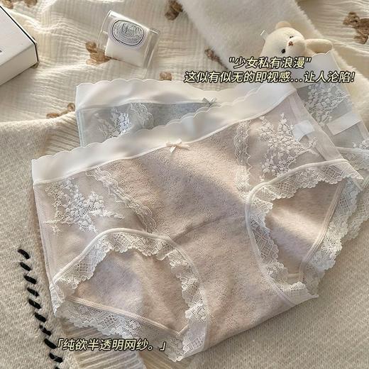 【69.9抢5条！纯欲风内裤✨】32A纯棉少女内裤，透气抑菌+加长裆设计，温柔蕾丝戳中你的心 商品图0