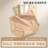 【59.9抢4条❗新款粉底液冰丝内裤】真无痕融入你的皮肤，360°无痕贴合曲线工艺，轻薄无痕透气不闷汗，瑜伽健身无痕10A加长档内裤女士少女生高腰三角裤QQ 商品缩略图2