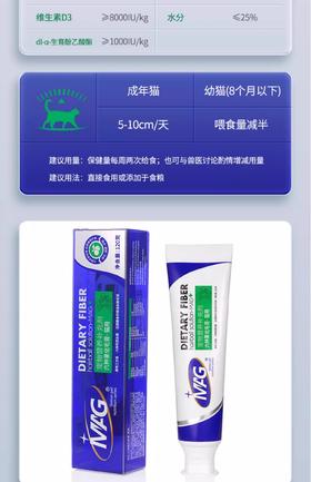 MAG六种果化毛膏猫专用排毛去毛球膏营养补充剂