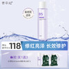 【双旦礼遇季】B5多效舒缓修红亮泽柔肤水 商品缩略图0