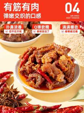 🐮"牛气冲天"风干牛筋肉💥办公室&追剧党必囤！