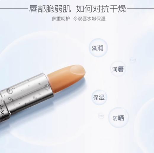 伊丽莎白雅顿 润泽防晒保湿护唇膏3.7gSPF15保湿8小时滋润 商品图2