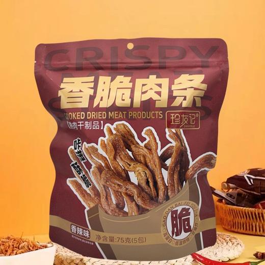 珍友记香脆肉条
（香辣味）75g 商品图0