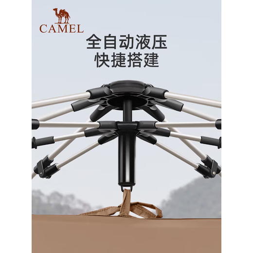 【金皇会329金币专享】骆驼（CAMEL）帐篷户外便携式折叠加厚涂银防雨防晒全自动露营用品 5017奶酪色 商品图3