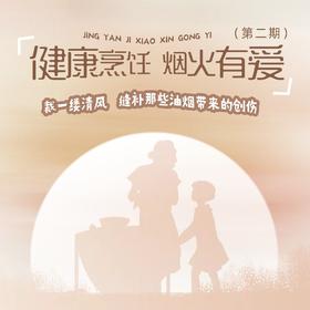 健康经不起等待，我们在行动