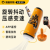 怪兽集合 绚风杯旋转抖动智能交互飞机杯 商品缩略图0