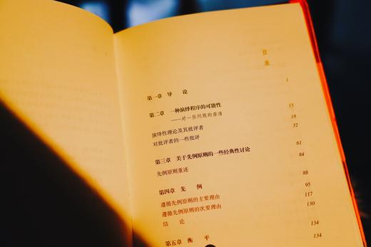 译者签名本|《法官如何裁判》《司法裁量》赠讲座 商品图4