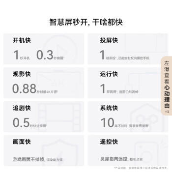 华为Vision智慧屏 4 Pro 75英寸【百亿补贴爆款】八核旗舰芯片【包安装送装一体】平板电视机 商品图1