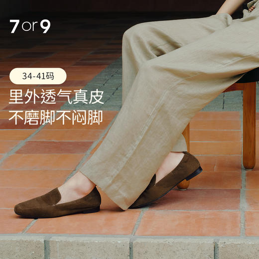 7or9-平底鞋咖啡可颂 商品图0