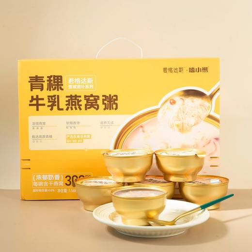 若格达斯嗑小熊青稞牛乳燕窝粥1.56kg 商品图2