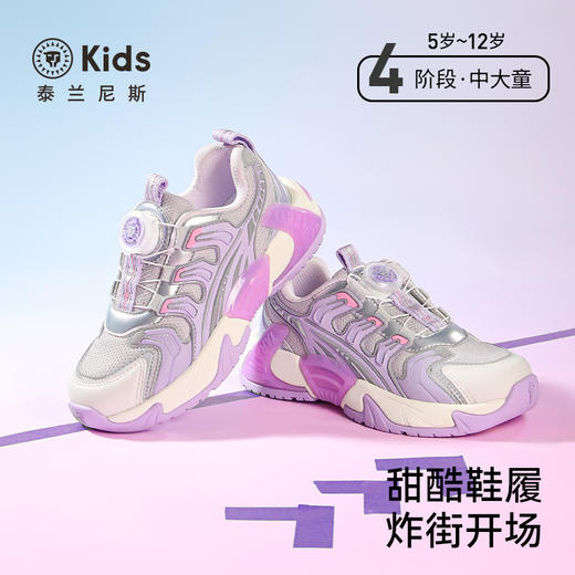 泰兰尼斯kids2025秋季新款中大童运动鞋男女童米其林胶底公路跑鞋 T01D5C6782 商品图0