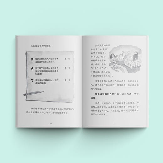 《很生气，怎么办？：学会控制愤怒情绪》-美国心理学会情绪管理读物 商品图3