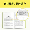 很老很老的老偏方，小病不用慌 中医养生 家庭护理 保健 食疗 商品缩略图3