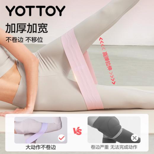 弹力带【YOTTOY】弹力带女健身阻力带力量训练翘臀弹力圈拉伸练臀背深蹲瑜伽拉力带 商品图1