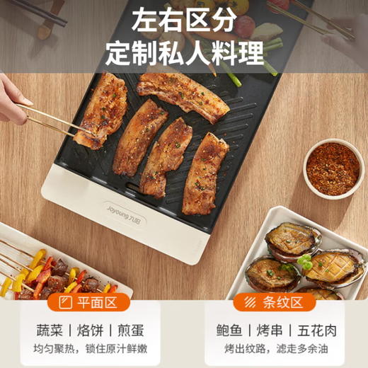 【金皇会139金币专享】九阳（Joyoung）烤肉盘烤肉锅烤肉家用多功能电烤炉多功能锅大容量大功率轻油少烟电烤肉机VK123 商品图5