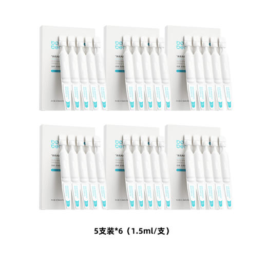 【精华液】泊本皮肤屏障养护保湿次抛精华 商品图2