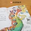 【5-10岁】 好好读小学堂桥梁书系列：狐狸私塾+宠物功夫岁 拼音版桥梁书幼儿园小学 商品缩略图3