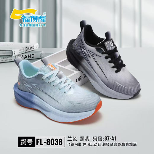 福德隆双网8038  37-41码（同款纽扣8036  37-41码） 商品图0