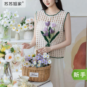 苏苏姐家花渡蕾丝短袖手工DIY亚麻棉麻线钩针毛线团材料包