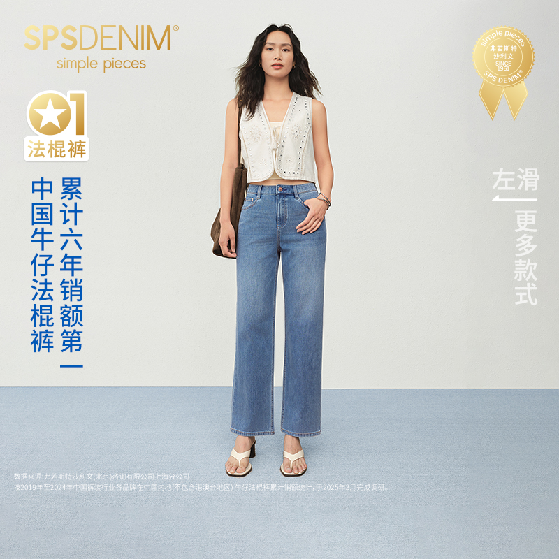 【天丝法棍裤】simplepieces夏新款SPS牛仔裤女小个子凉感直筒裤