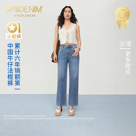 【天丝法棍裤】simplepieces夏新款SPS牛仔裤女小个子凉感直筒裤