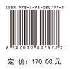 油气藏开采驱替单元渗流理论与开发技术 商品缩略图4